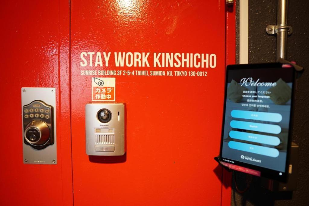 東京都 ステイワーク錦糸町酒店 外观 照片